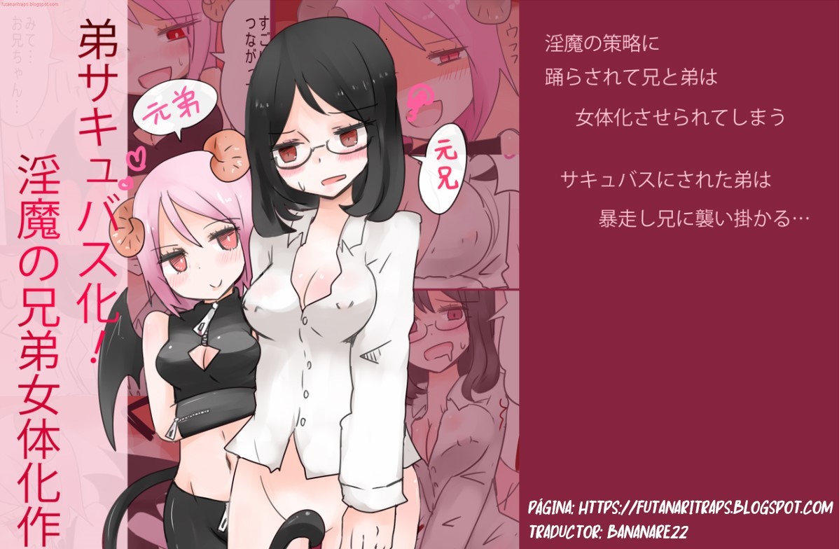 おとうとサキュバスか！インマノキョウダイニョタイカサクセン1-2エスパニョール