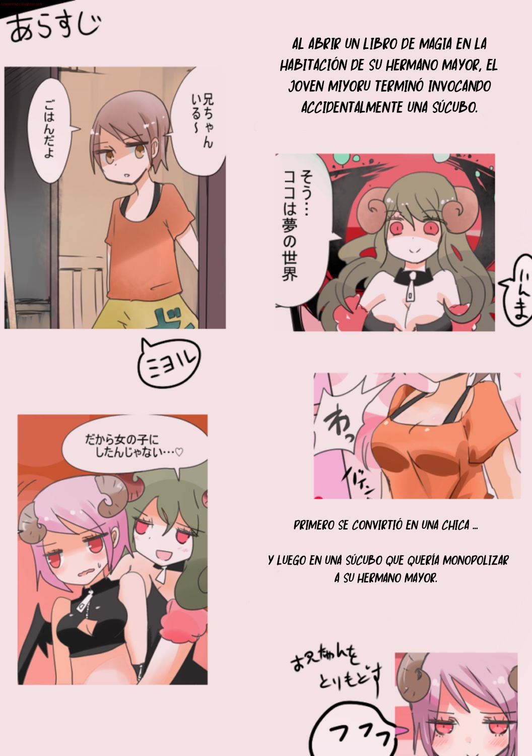 おとうとサキュバスか！インマノキョウダイニョタイカサクセン1-2エスパニョール