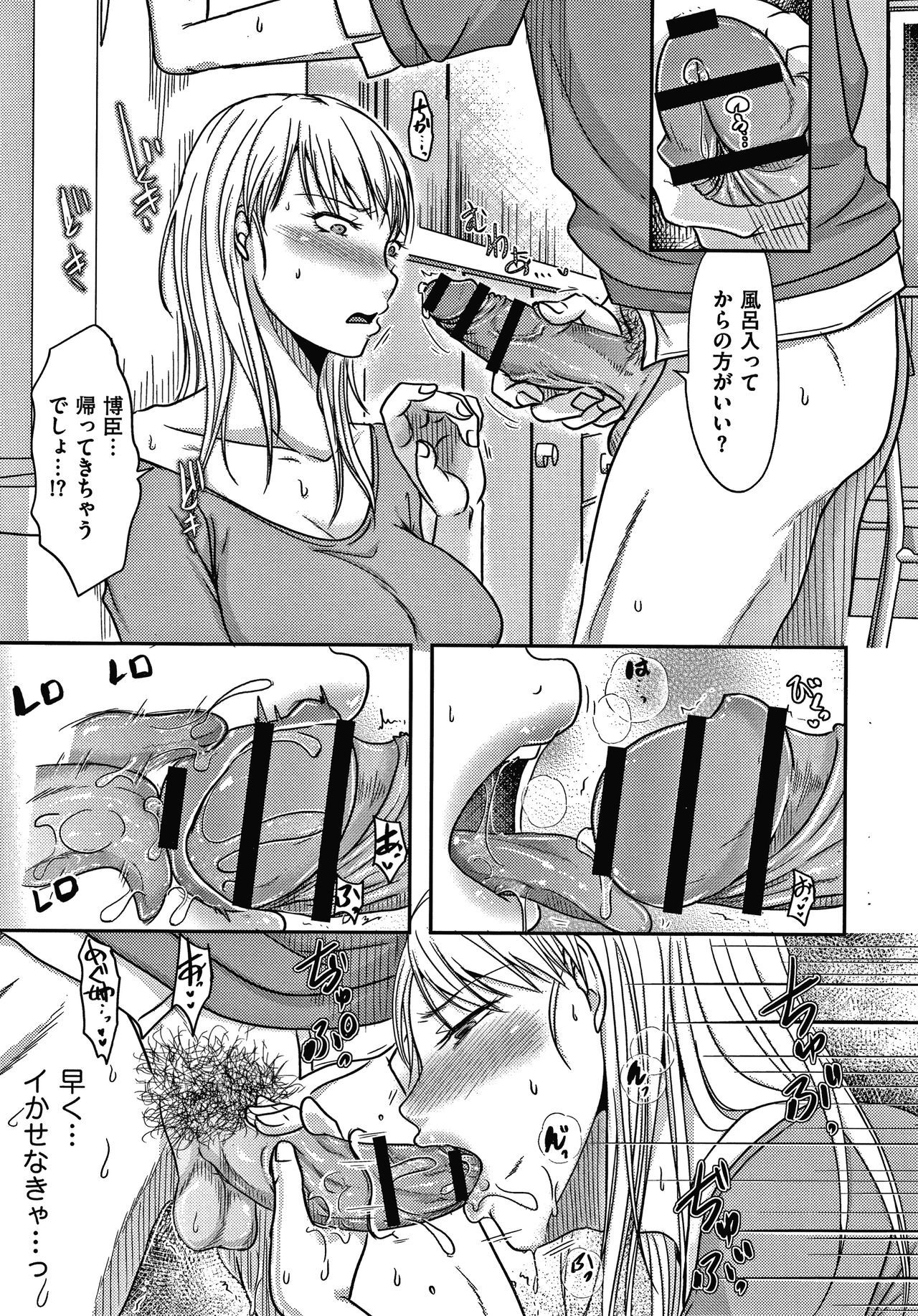 ツマガヨソデダカレルウェイク