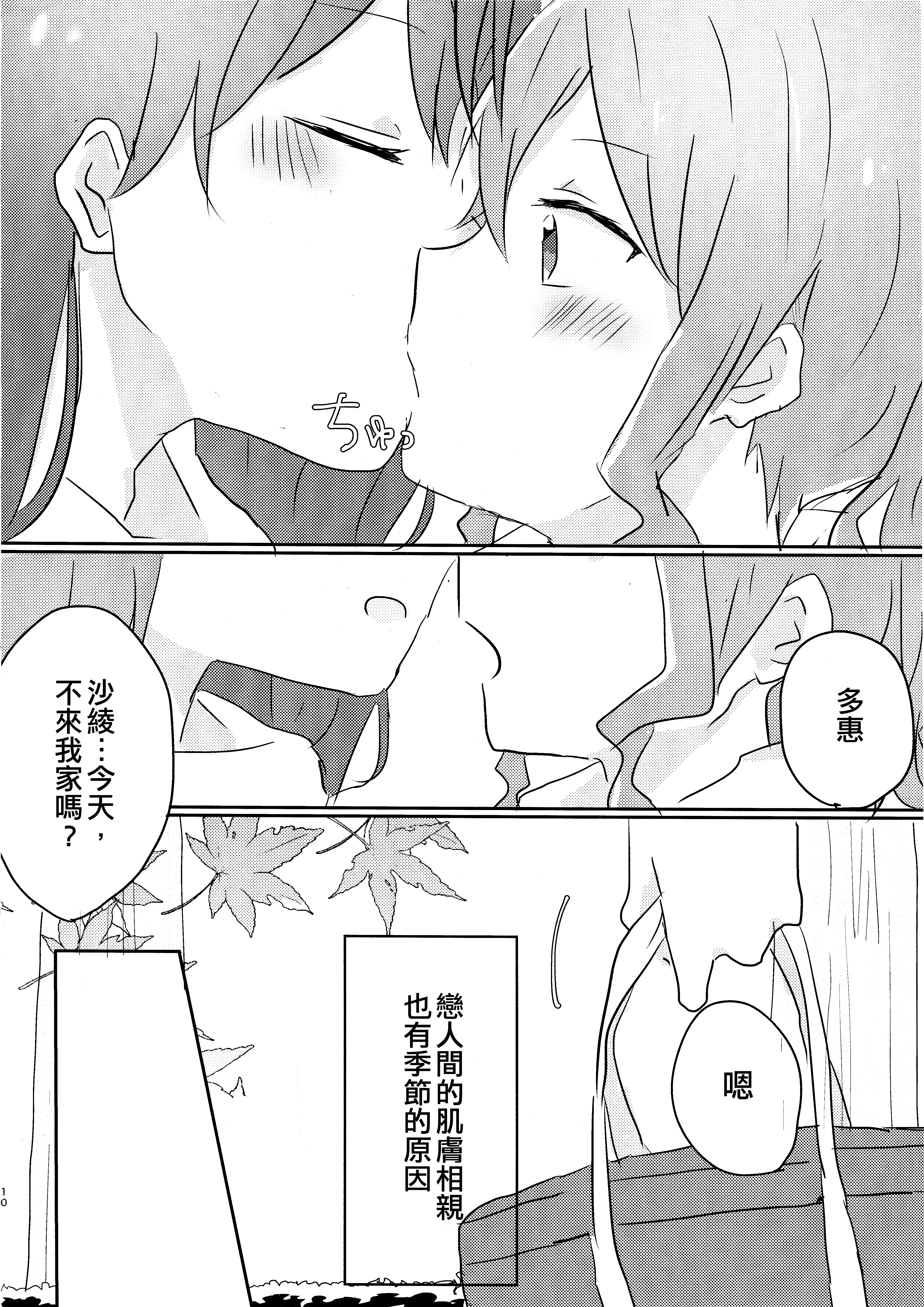 山吹色の夢|山吹色的夢