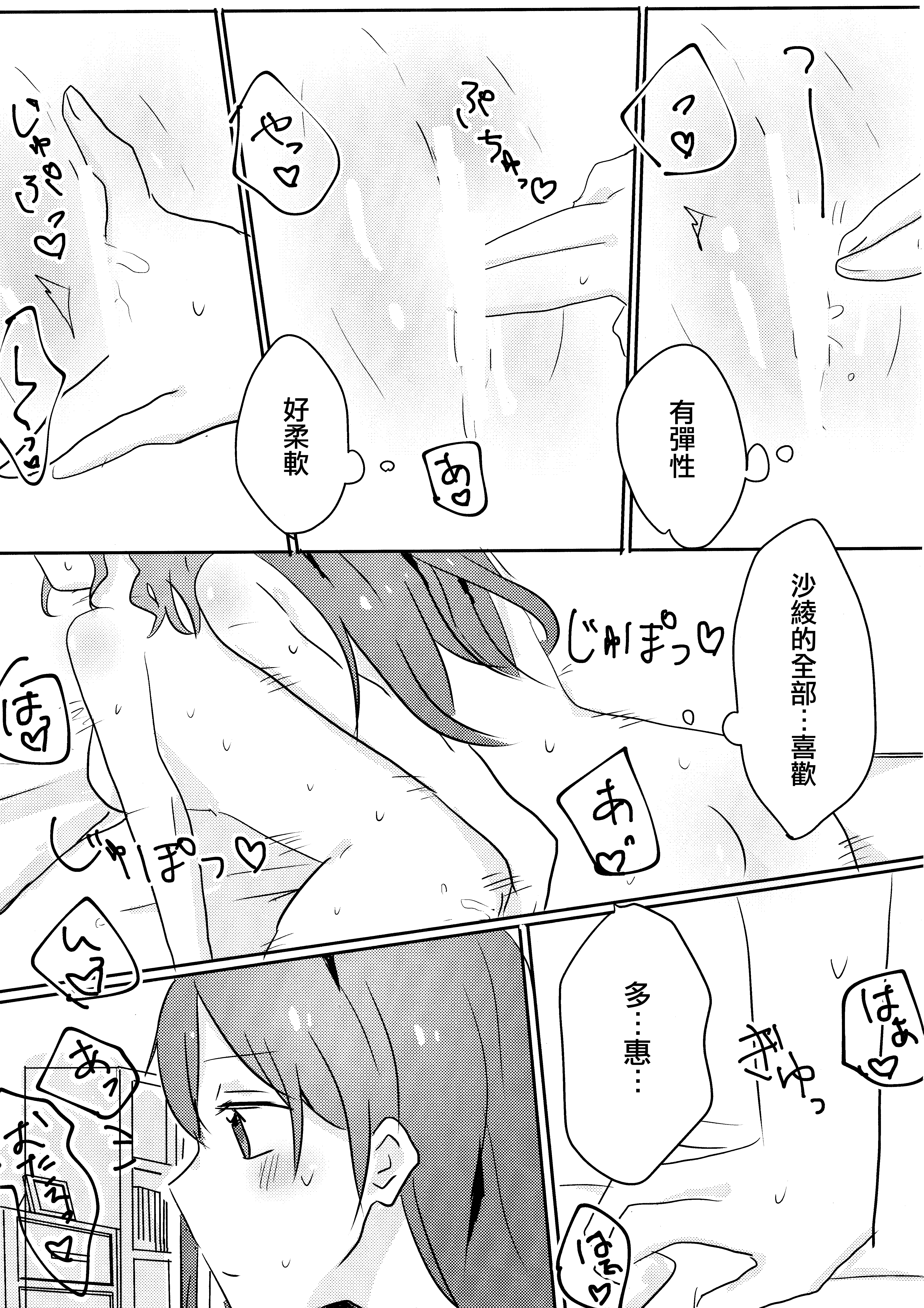 山吹色の夢|山吹色的夢