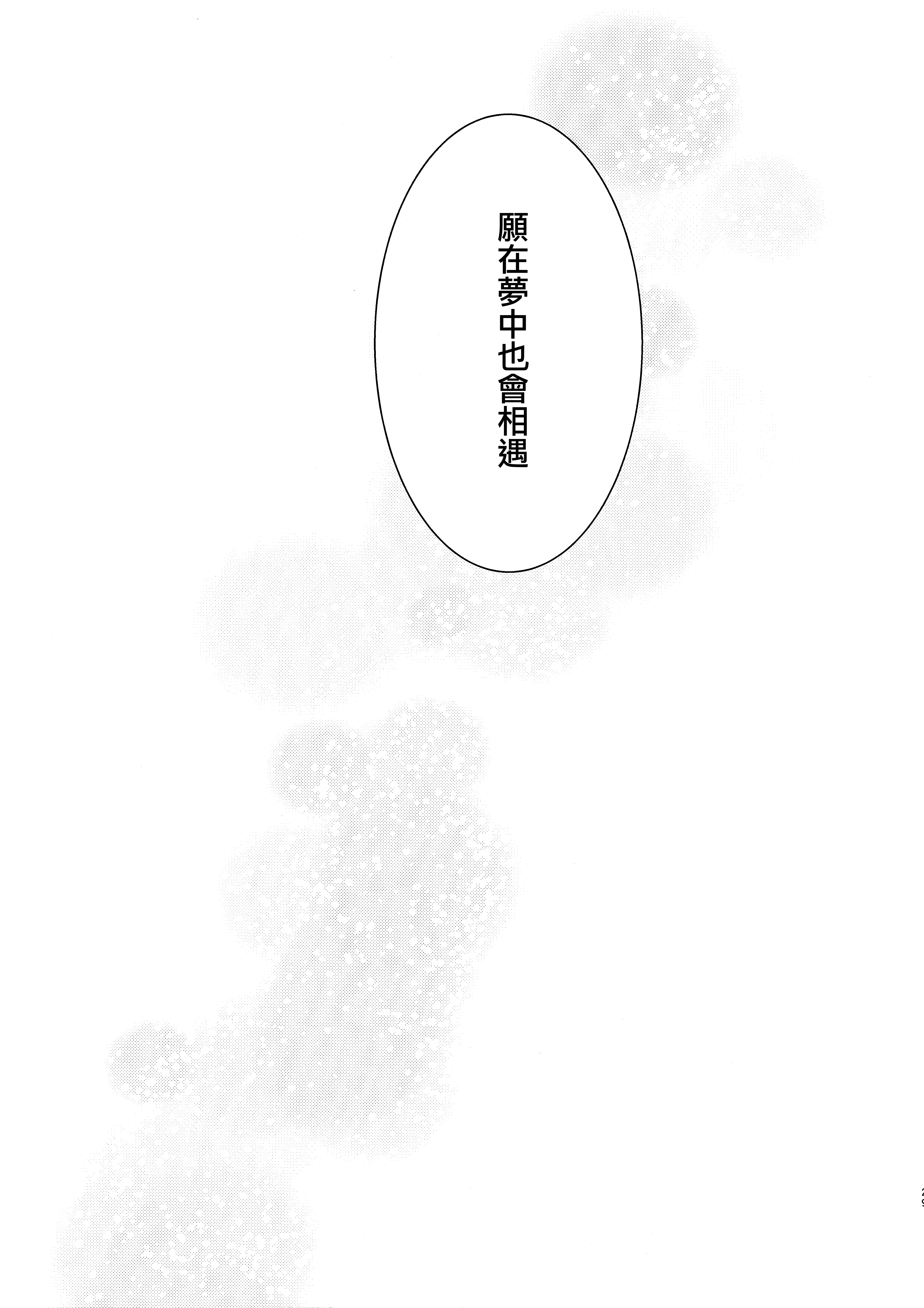 山吹色の夢|山吹色的夢