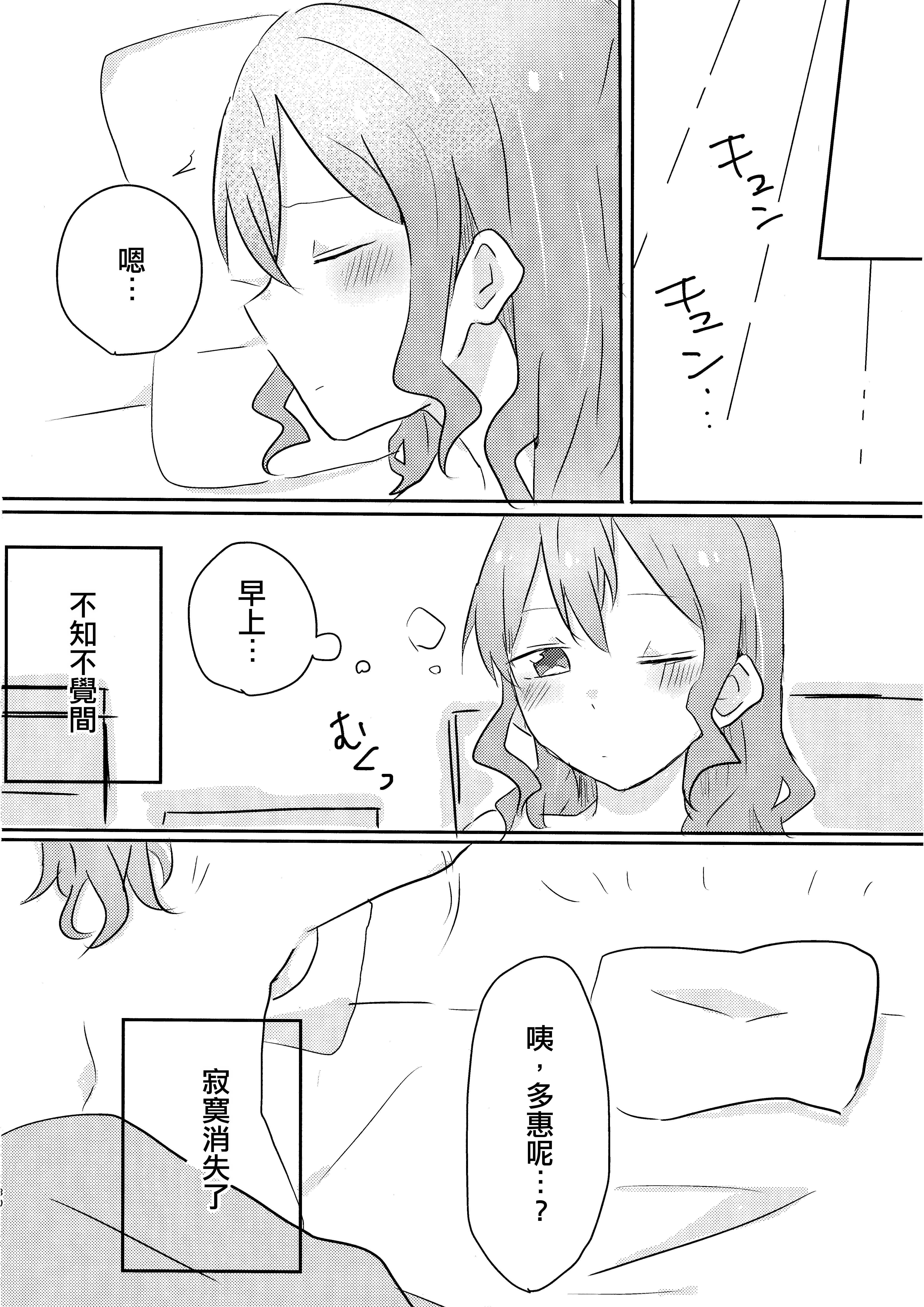 山吹色の夢|山吹色的夢