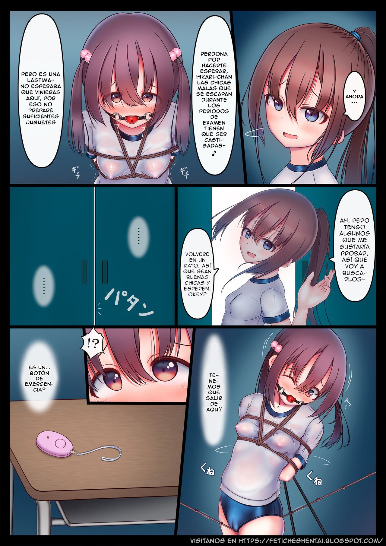 宝うかごの体育そうこ-ぬれすけりくじょうぶ編ぞく