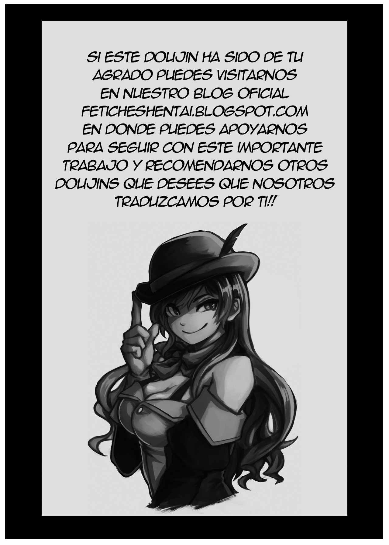 宝うかごの体育そうこ-ぬれすけりくじょうぶ編ぞく