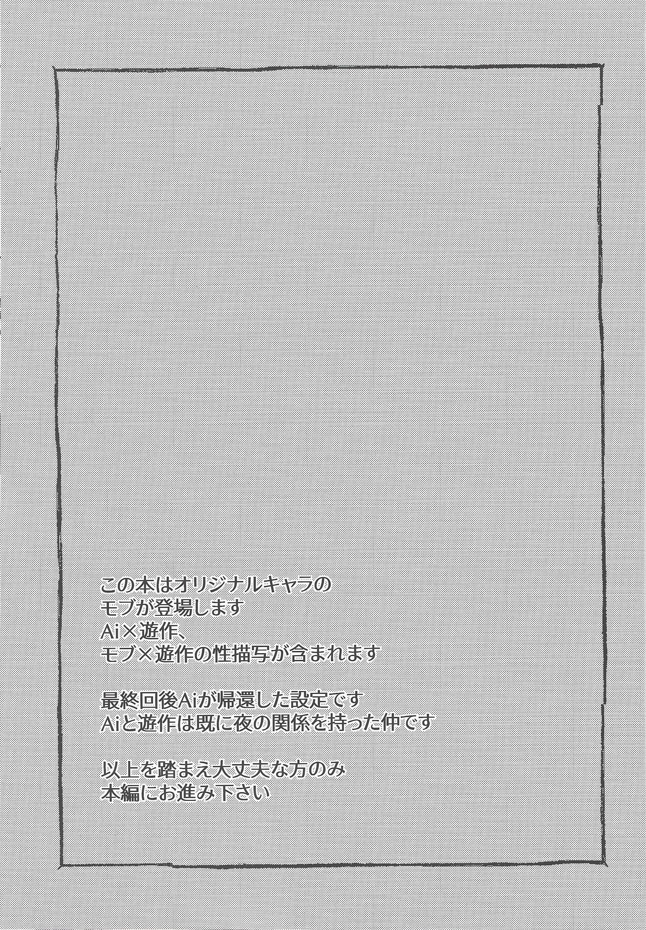 お前おずっとまもりたい