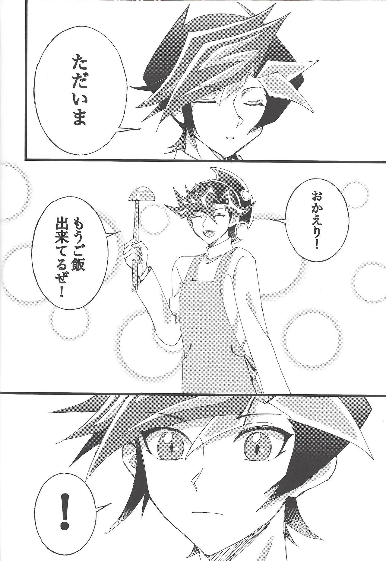 お前おずっとまもりたい