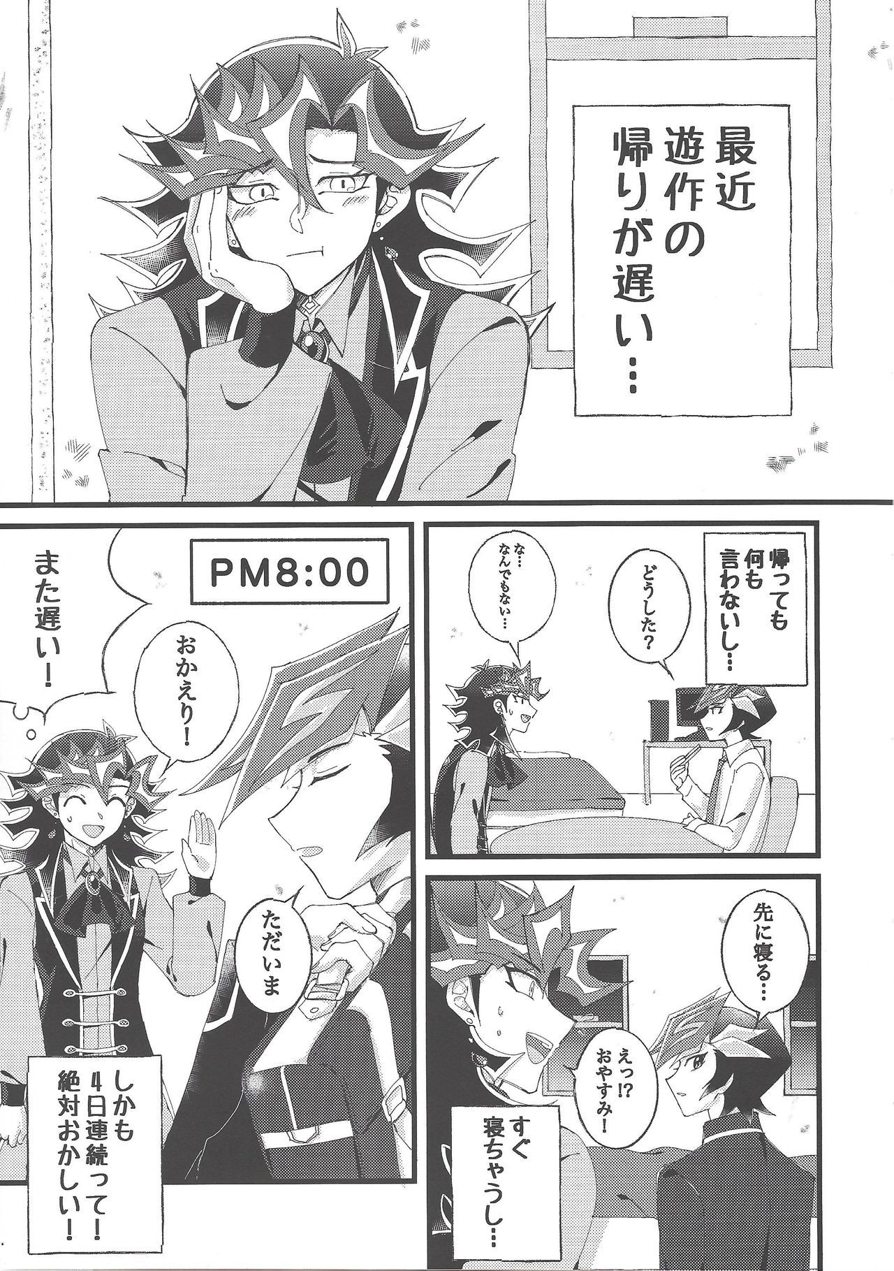 お前おずっとまもりたい