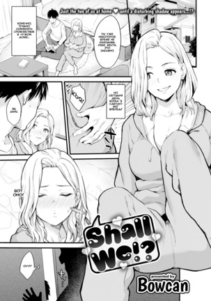 しよっか！ | ¿¡Lohacemos !?