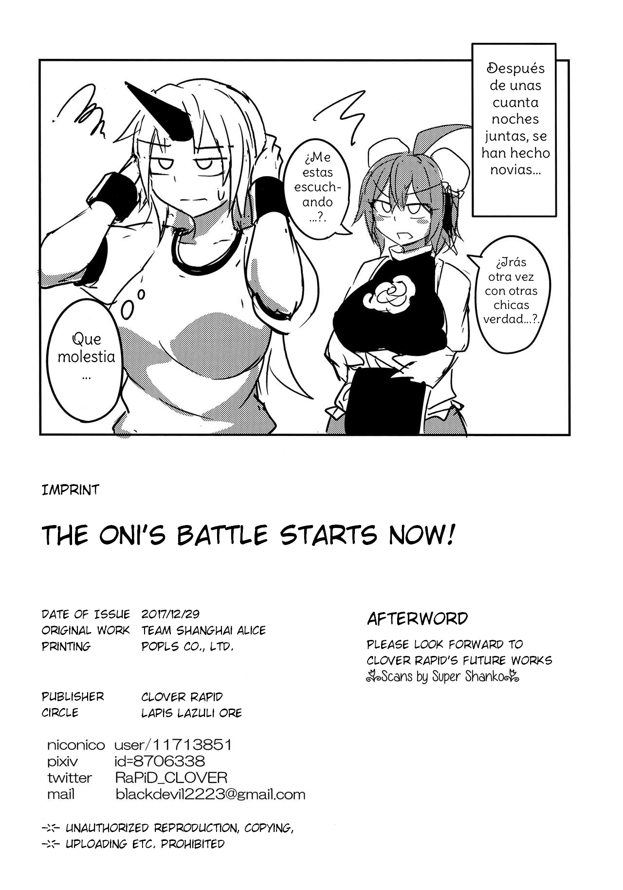 鬼たちのたたかいはこれからだ！スペイン語