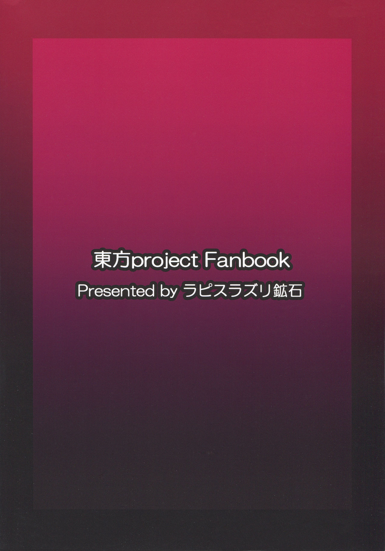 鬼たちのたたかいはこれからだ！スペイン語