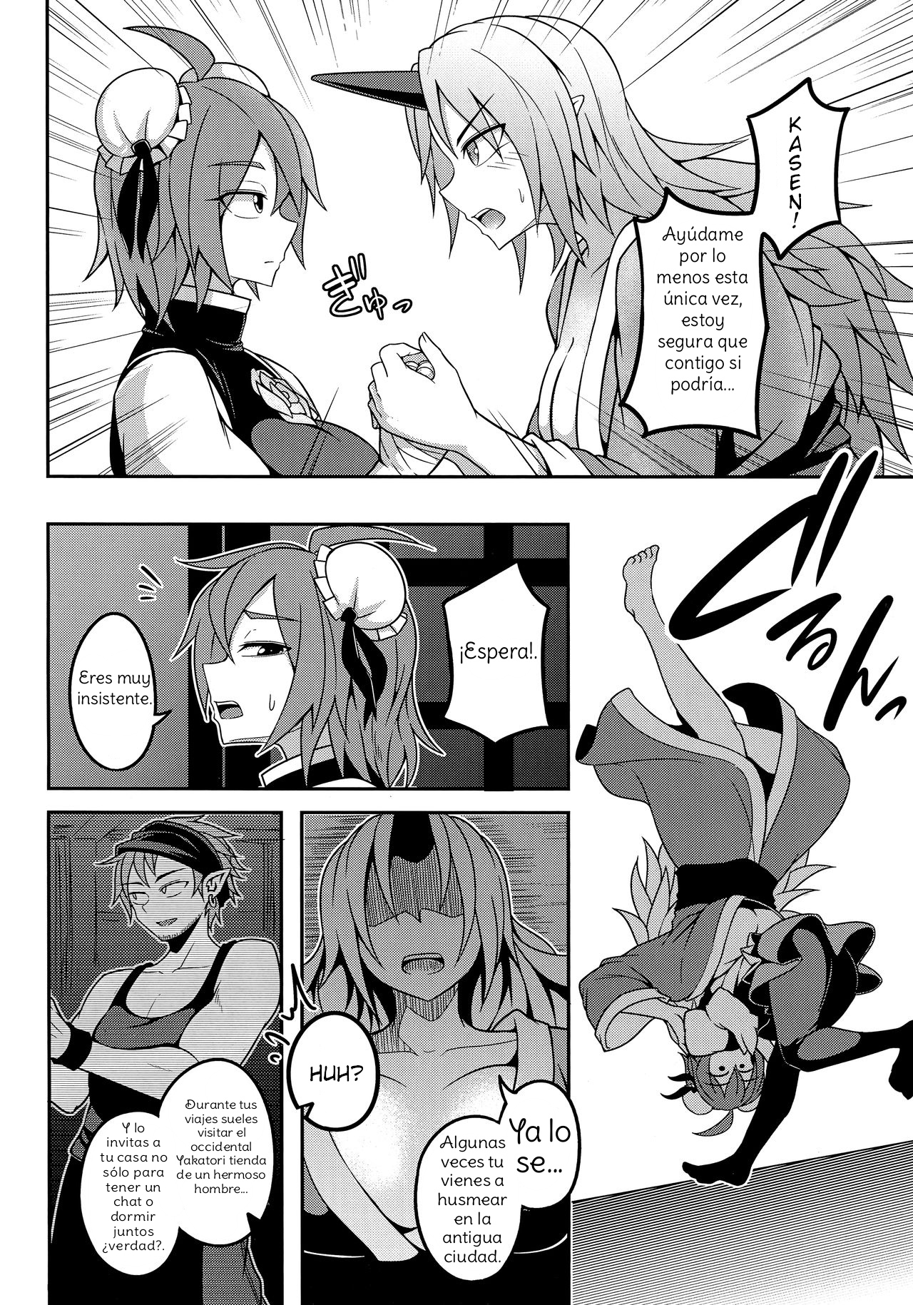 鬼たちのたたかいはこれからだ！スペイン語