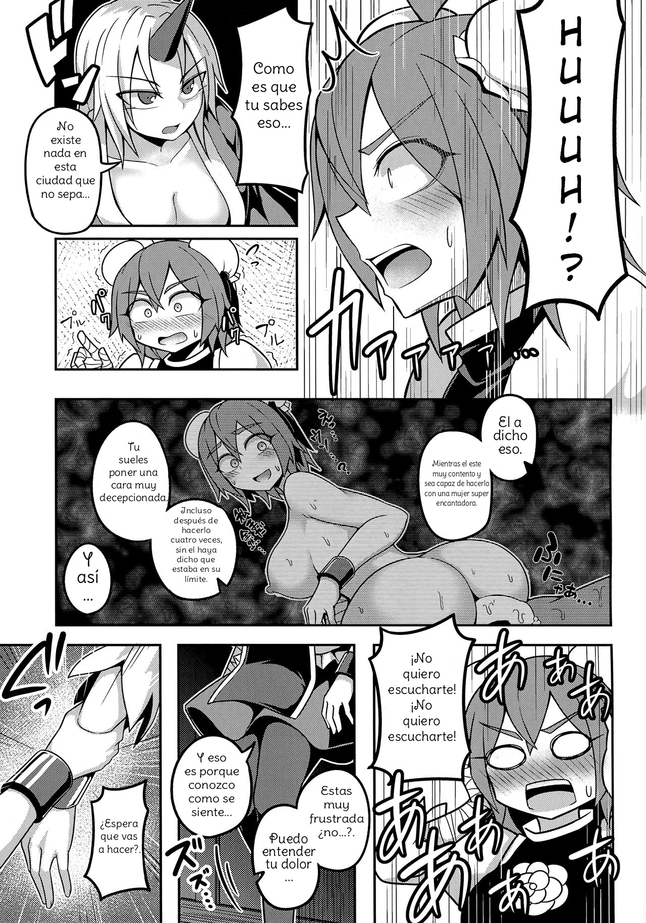 鬼たちのたたかいはこれからだ！スペイン語