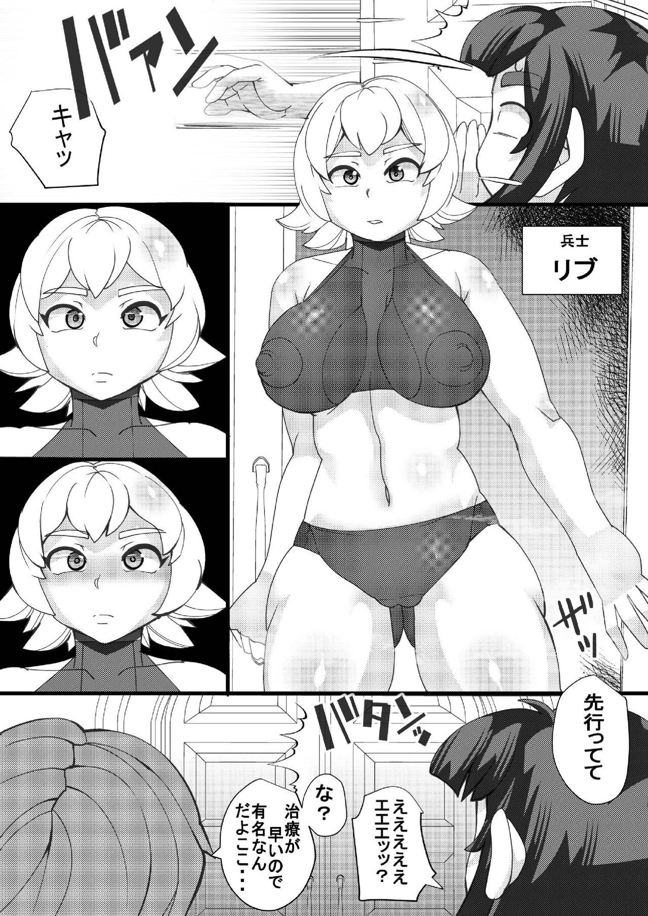 ChooChoo Chiryoushitsu