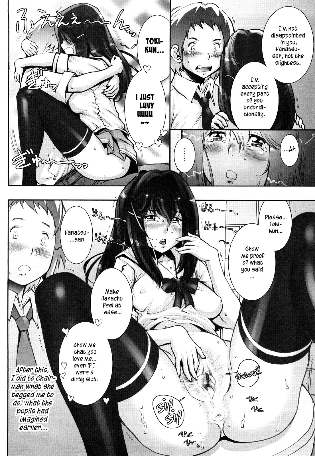 はぐりぐ|愛の操縦Ch。 1-4