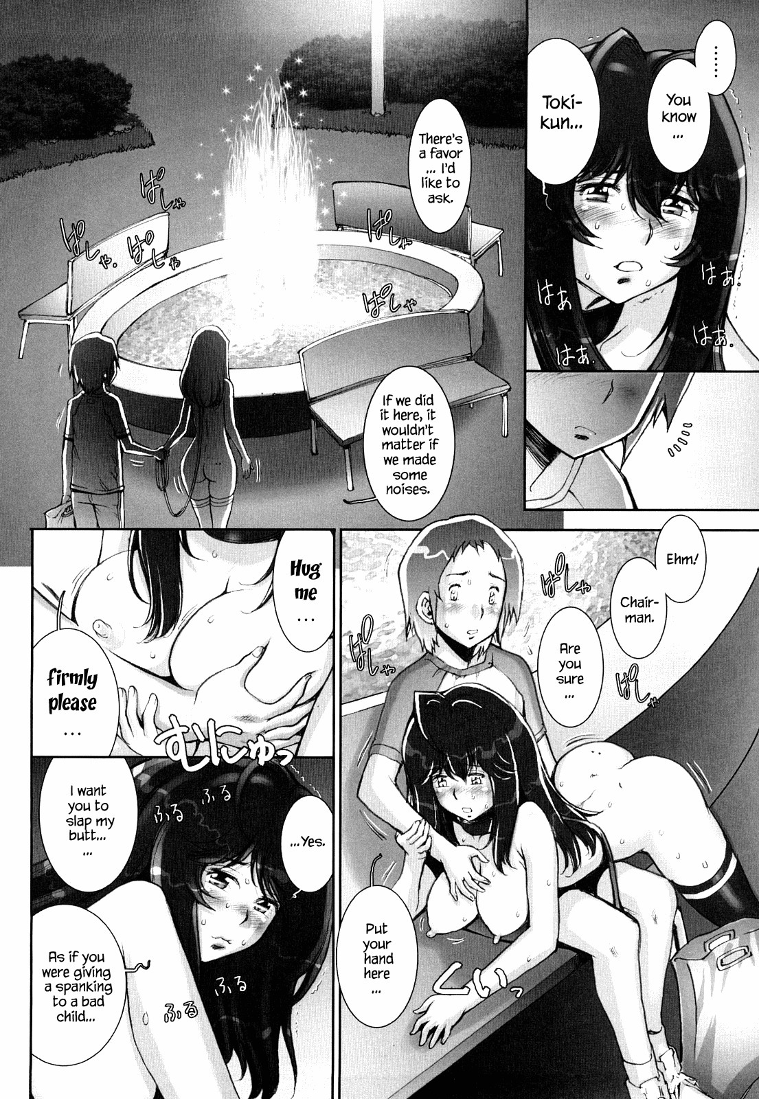 はぐりぐ|愛の操縦Ch。 1-4