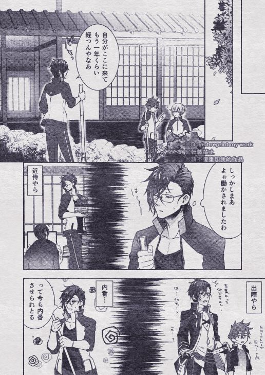 園ひみつを、おしえてよ。あなたの秘密を教えてください