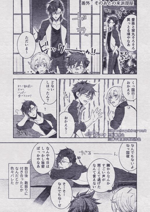 園ひみつを、おしえてよ。あなたの秘密を教えてください