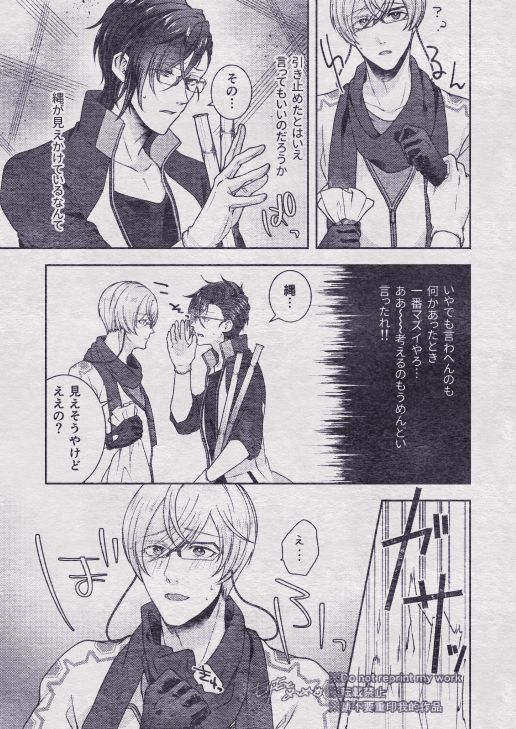 園ひみつを、おしえてよ。あなたの秘密を教えてください