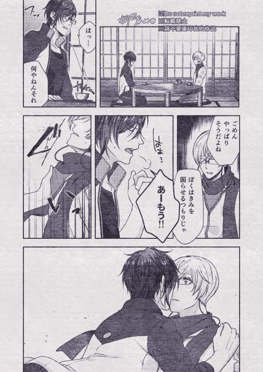 園ひみつを、おしえてよ。あなたの秘密を教えてください