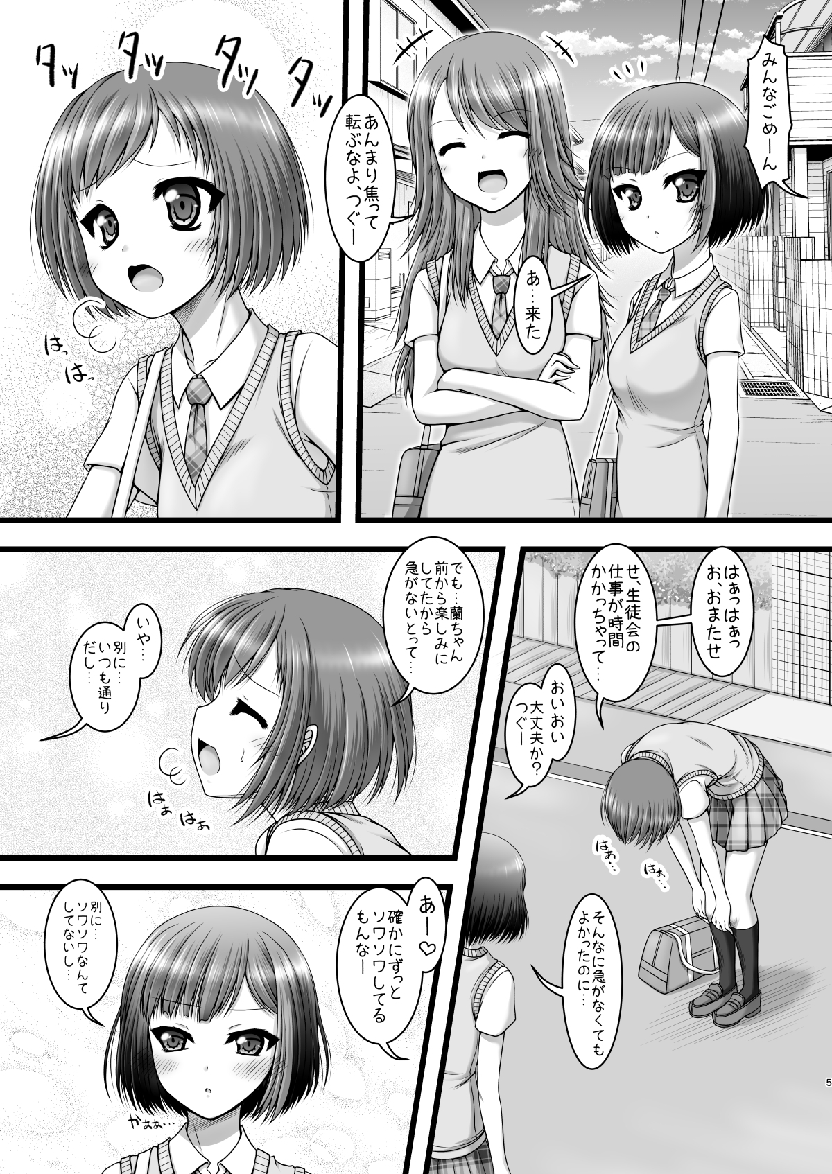 反骨メッシュカラー