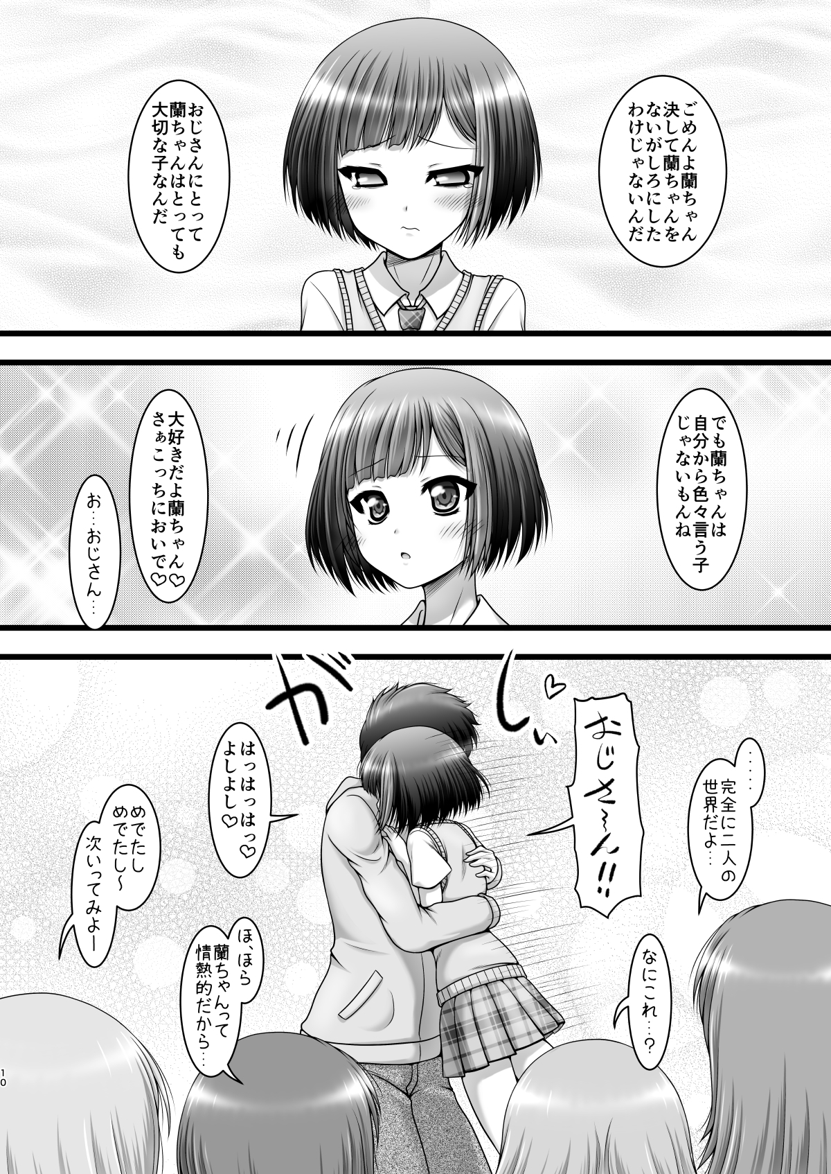 反骨メッシュカラー