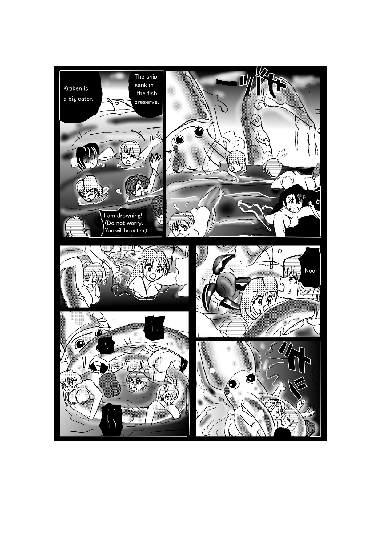 RPGの向こう側〜モンスターF * rm〜パート1