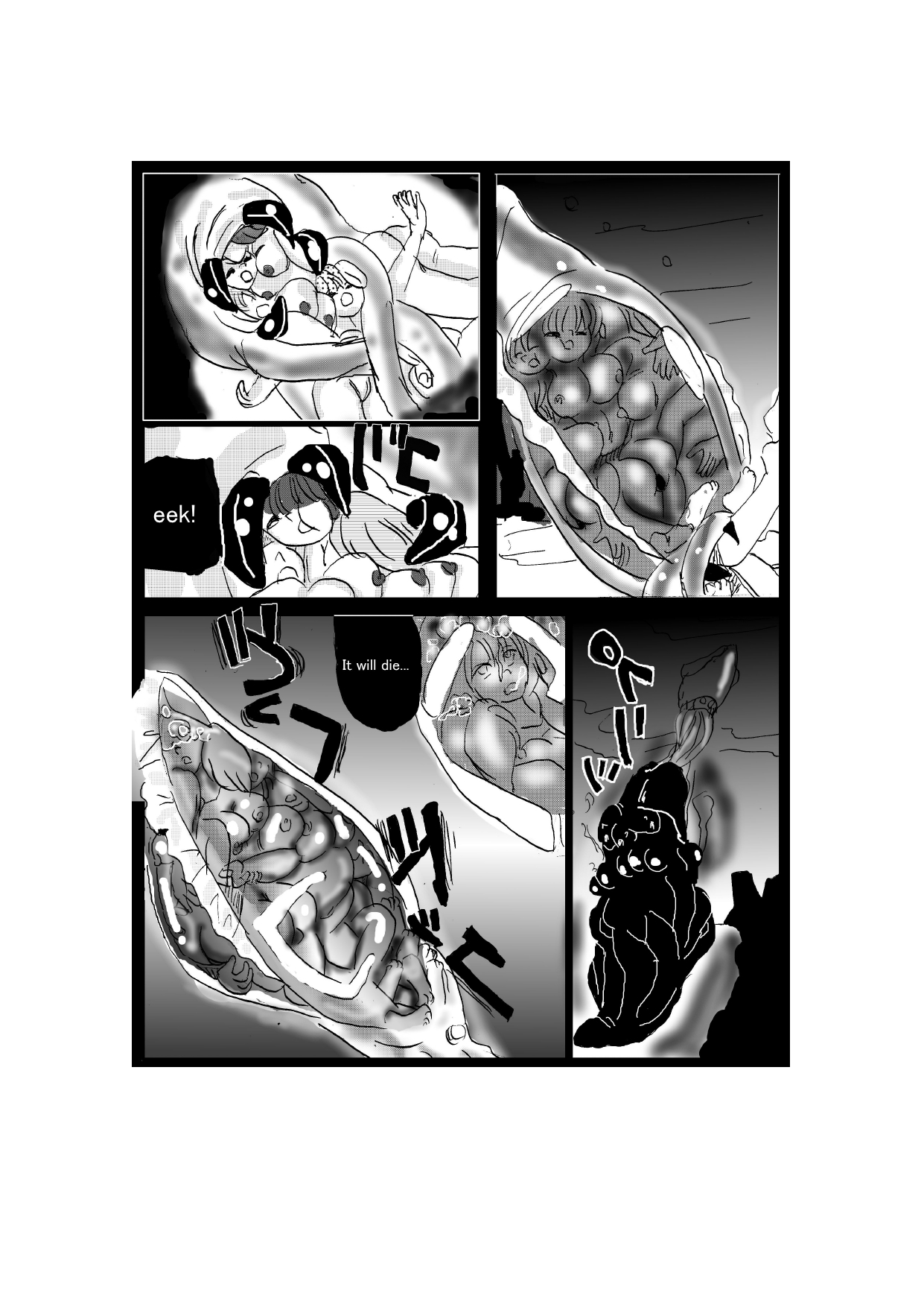 RPGの向こう側〜モンスターF * rm〜パート1