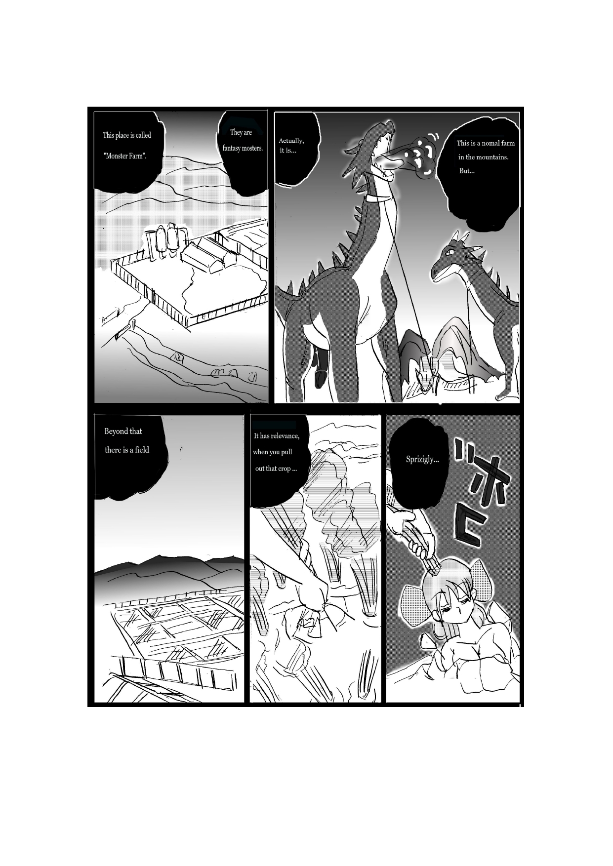 RPGの向こう側〜モンスターF * rm〜パート1