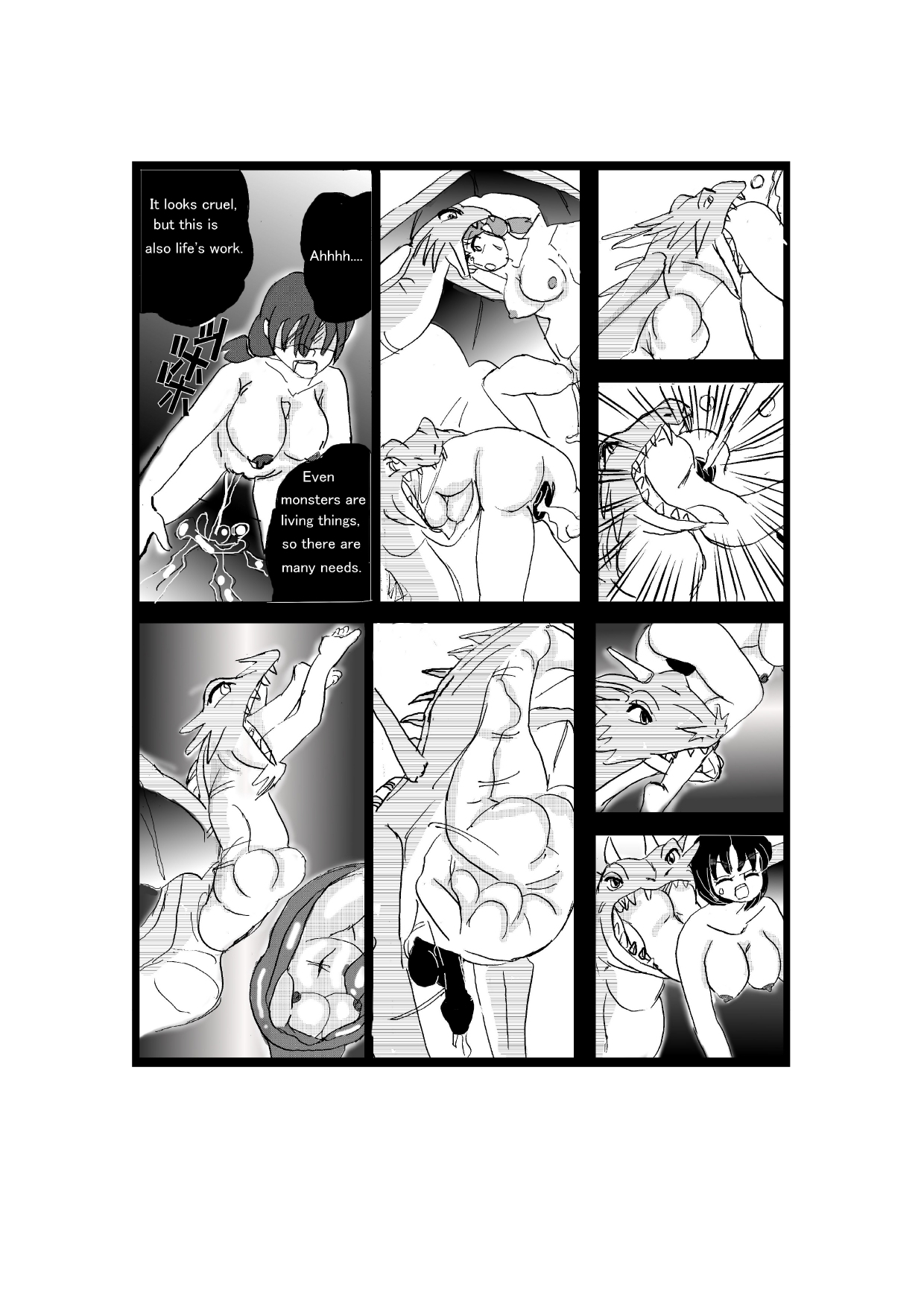 RPGの向こう側〜モンスターF * rm〜パート1