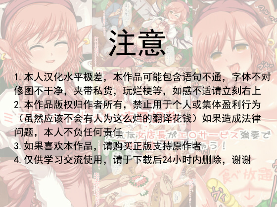 ミスティアちゃん両条ちょうきょう〜元気なおんなてんちょうがエロサービスきょうようでみなの青道霊にサレチャウ！〜