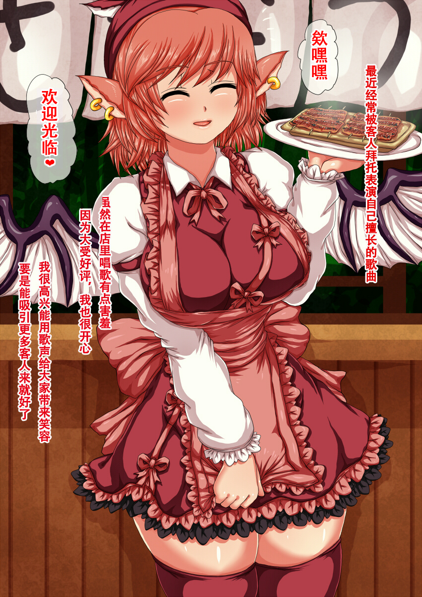 ミスティアちゃん両条ちょうきょう〜元気なおんなてんちょうがエロサービスきょうようでみなの青道霊にサレチャウ！〜