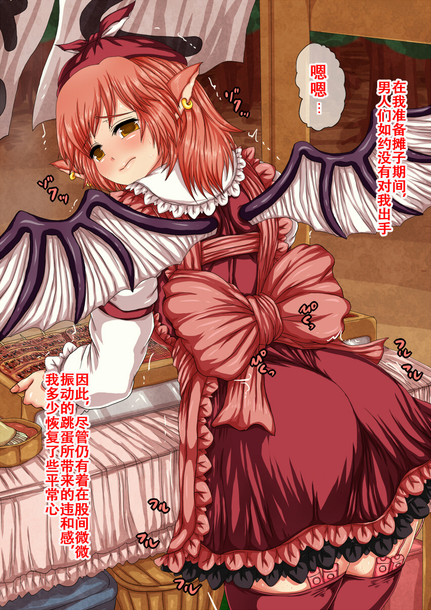 ミスティアちゃん両条ちょうきょう〜元気なおんなてんちょうがエロサービスきょうようでみなの青道霊にサレチャウ！〜