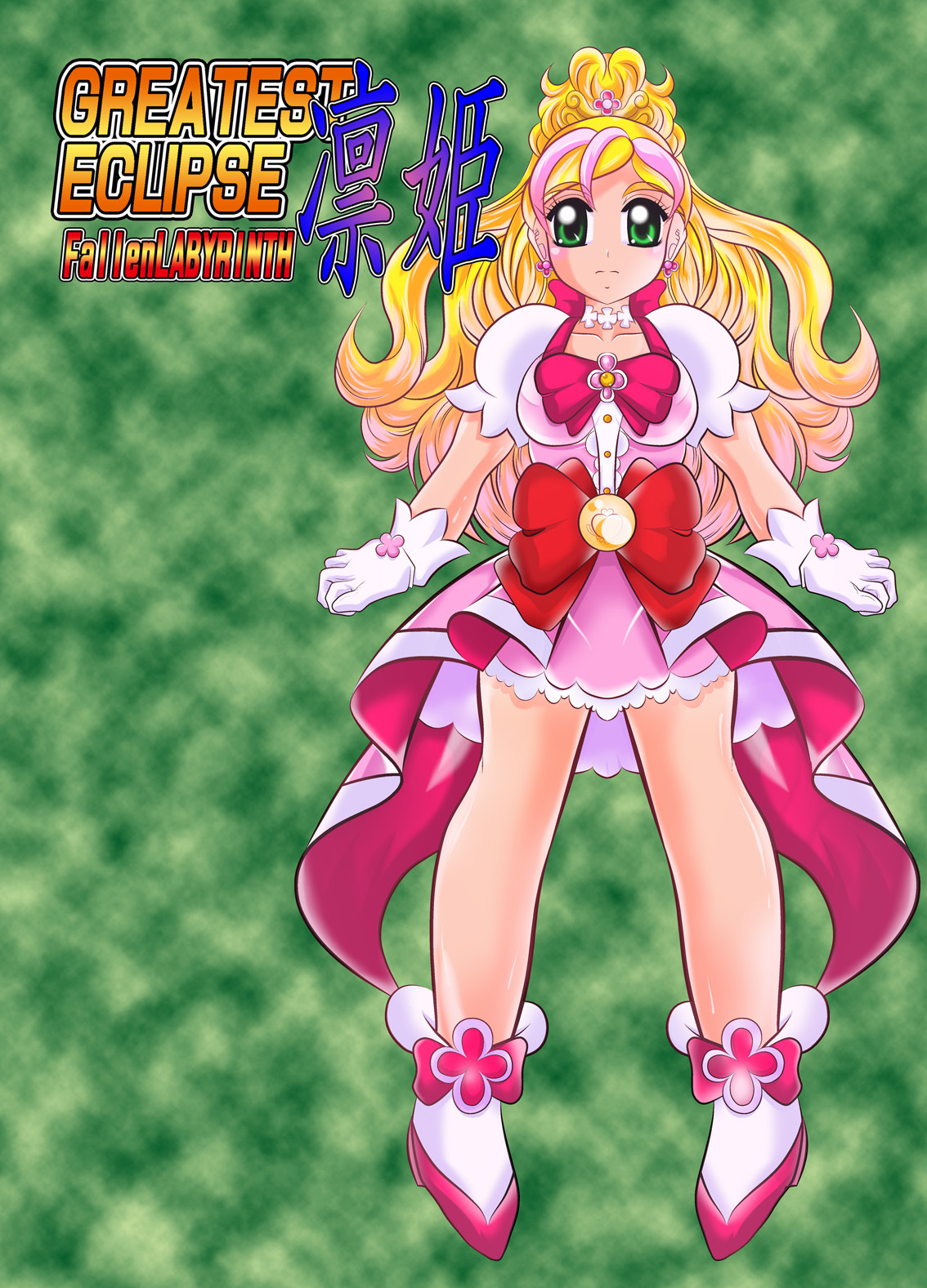 凛姫〜FallenLABYRINTH