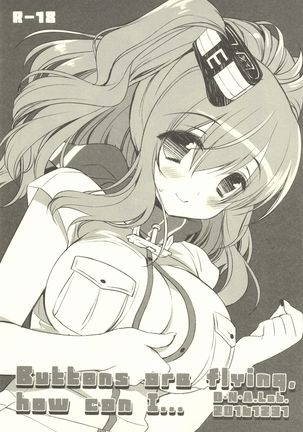 ボタンが飛んでいます。どうやって...