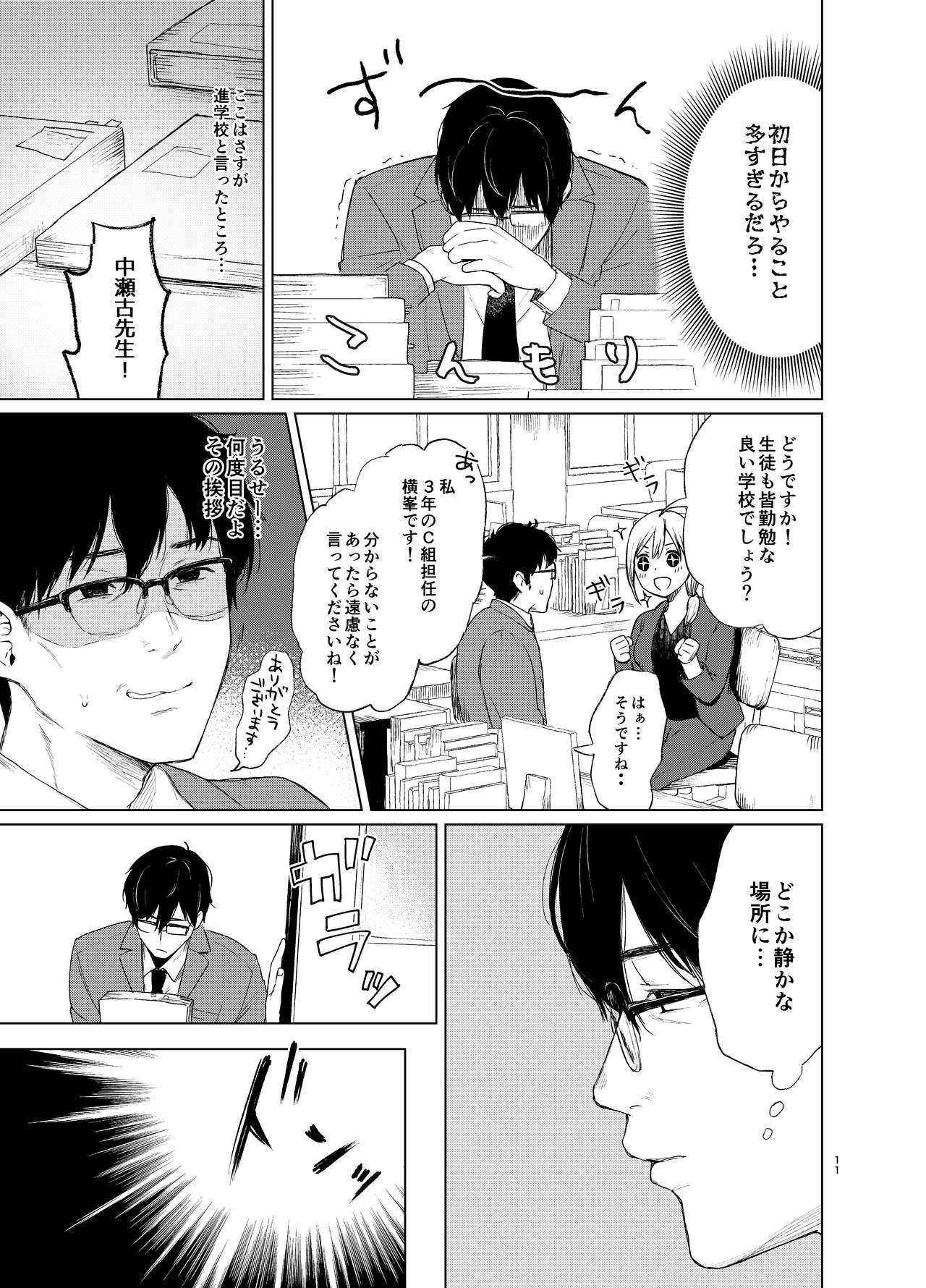 ソクバクアイ1〜4そうしゅうへん