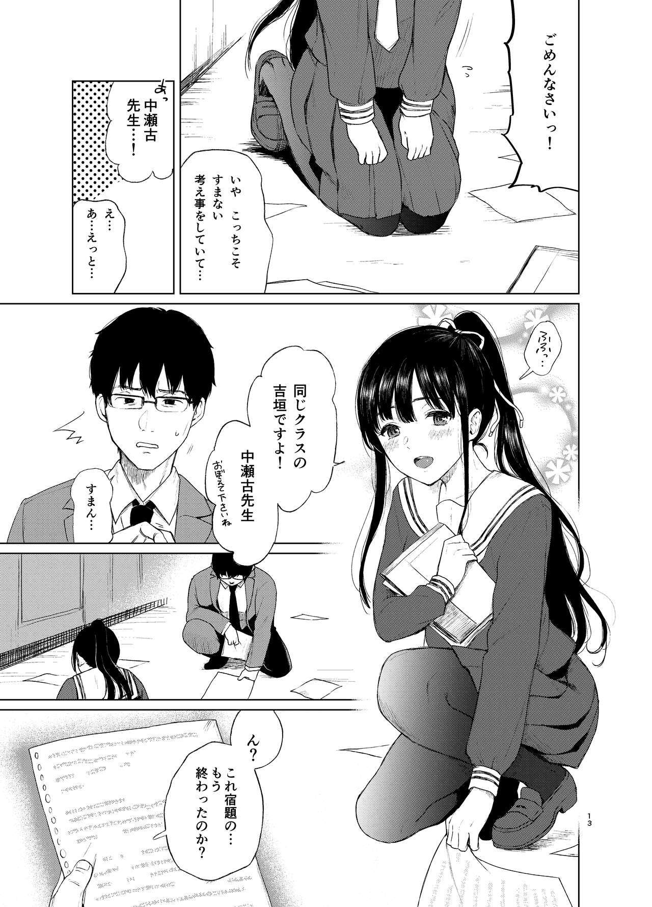 ソクバクアイ1〜4そうしゅうへん