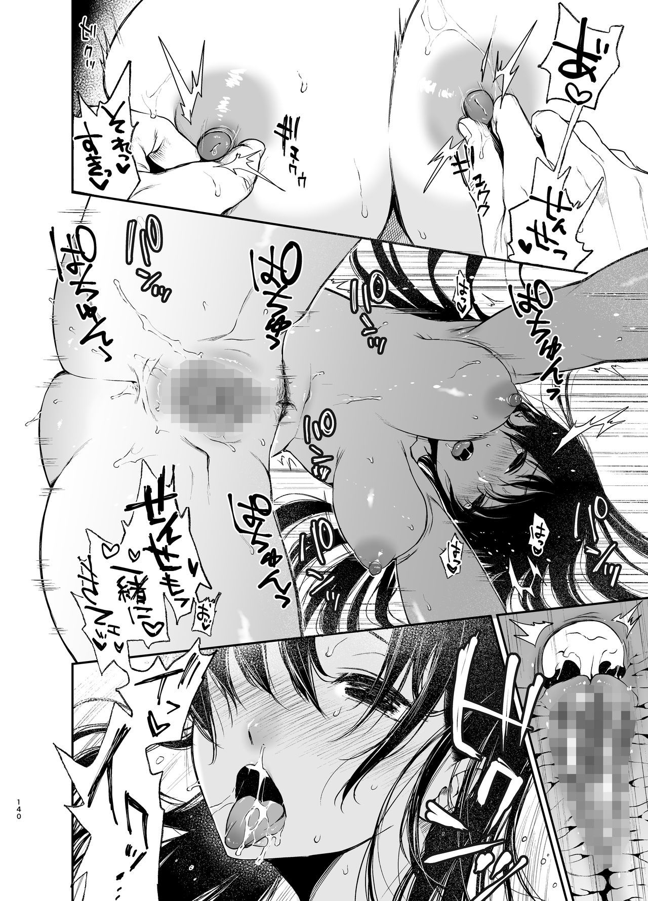 ソクバクアイ1〜4そうしゅうへん