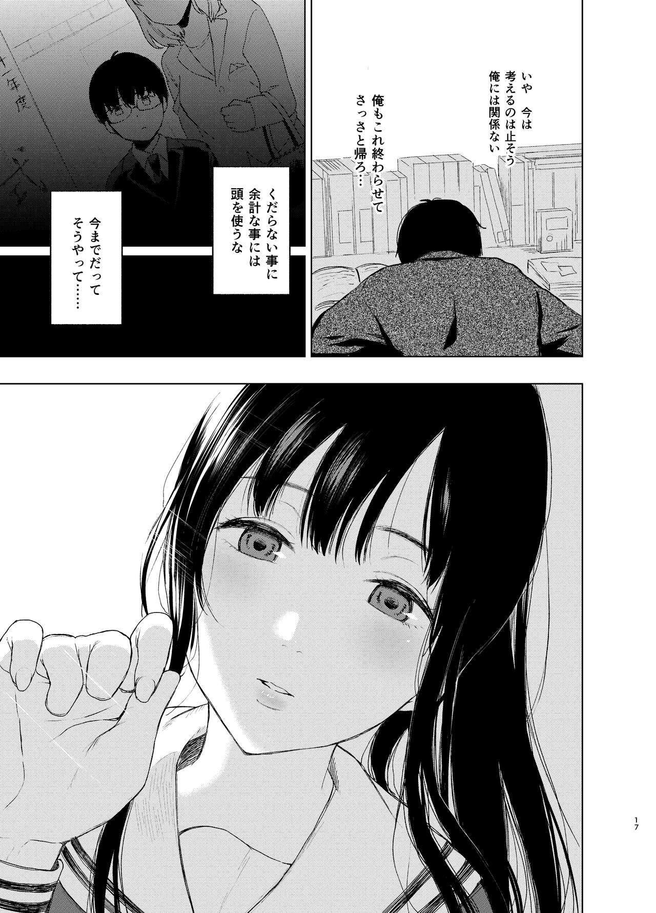 ソクバクアイ1〜4そうしゅうへん