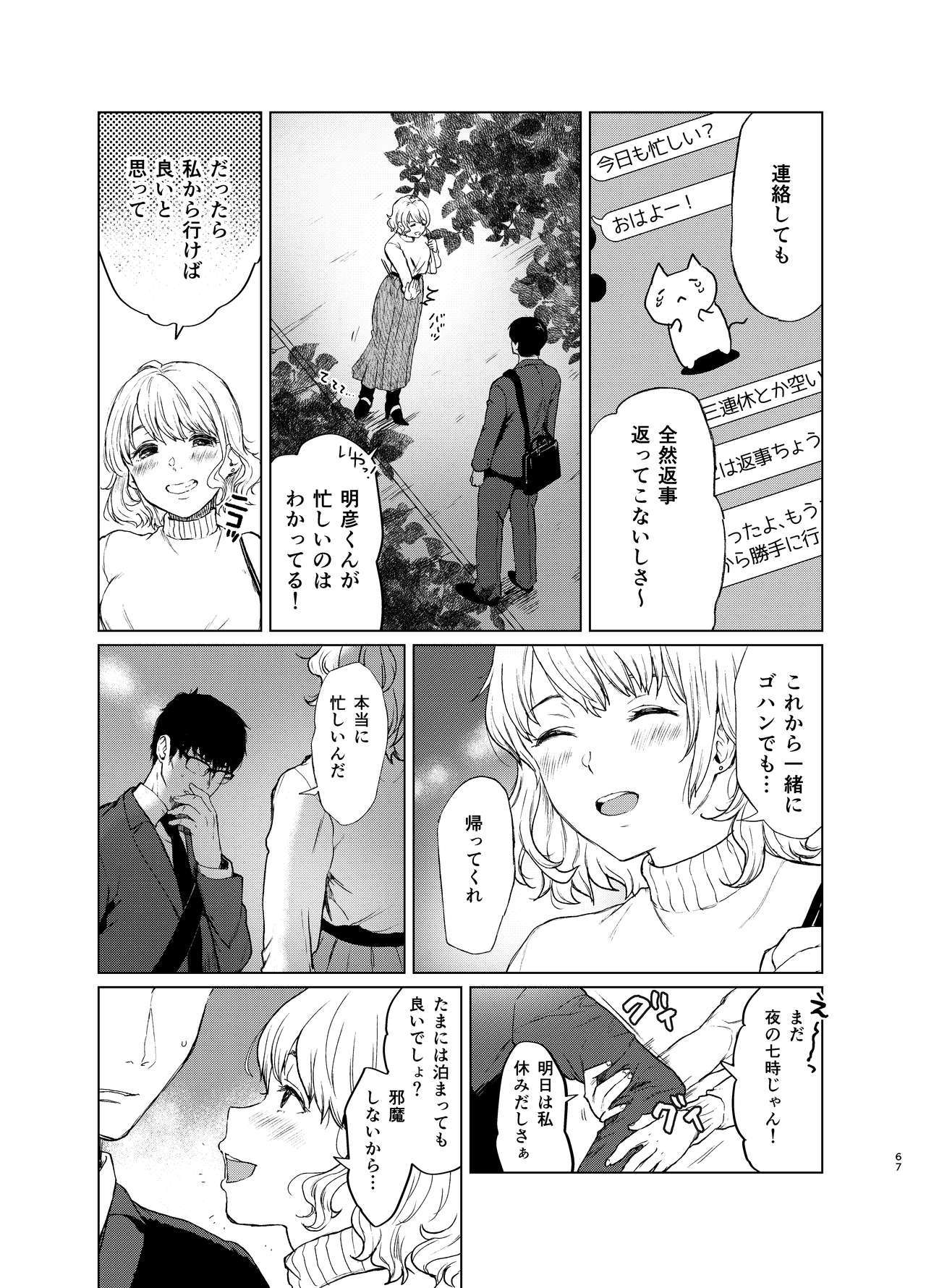 ソクバクアイ1〜4そうしゅうへん