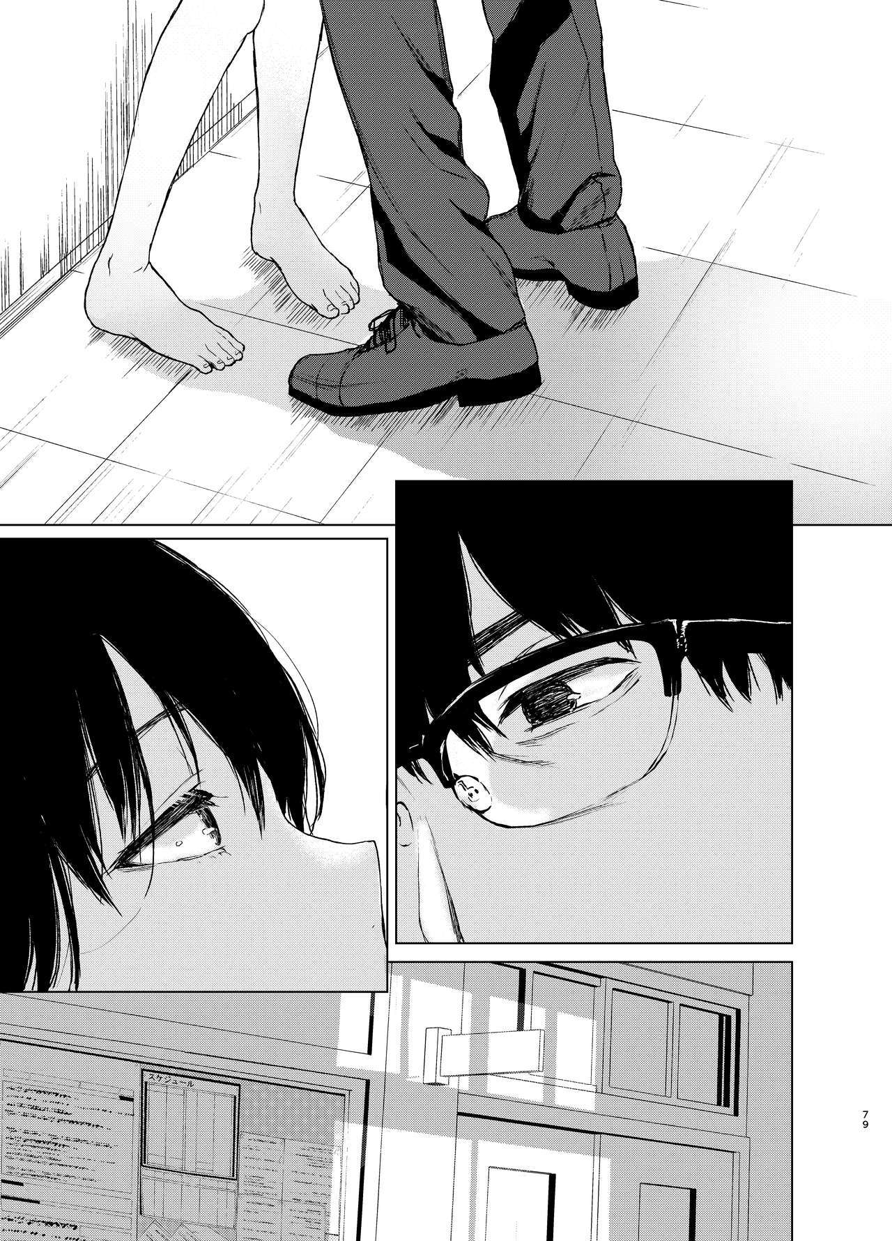 ソクバクアイ1〜4そうしゅうへん