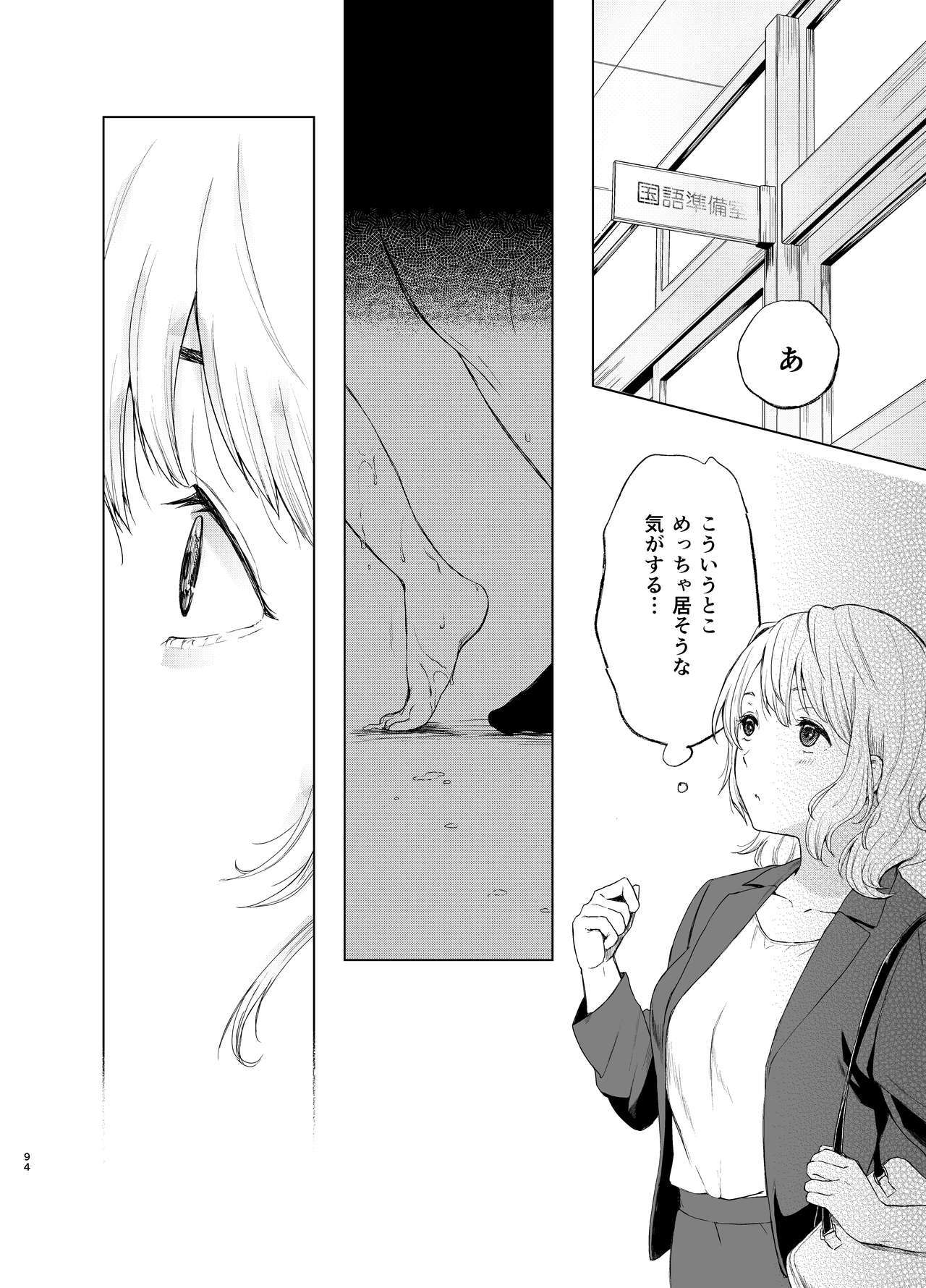 ソクバクアイ1〜4そうしゅうへん