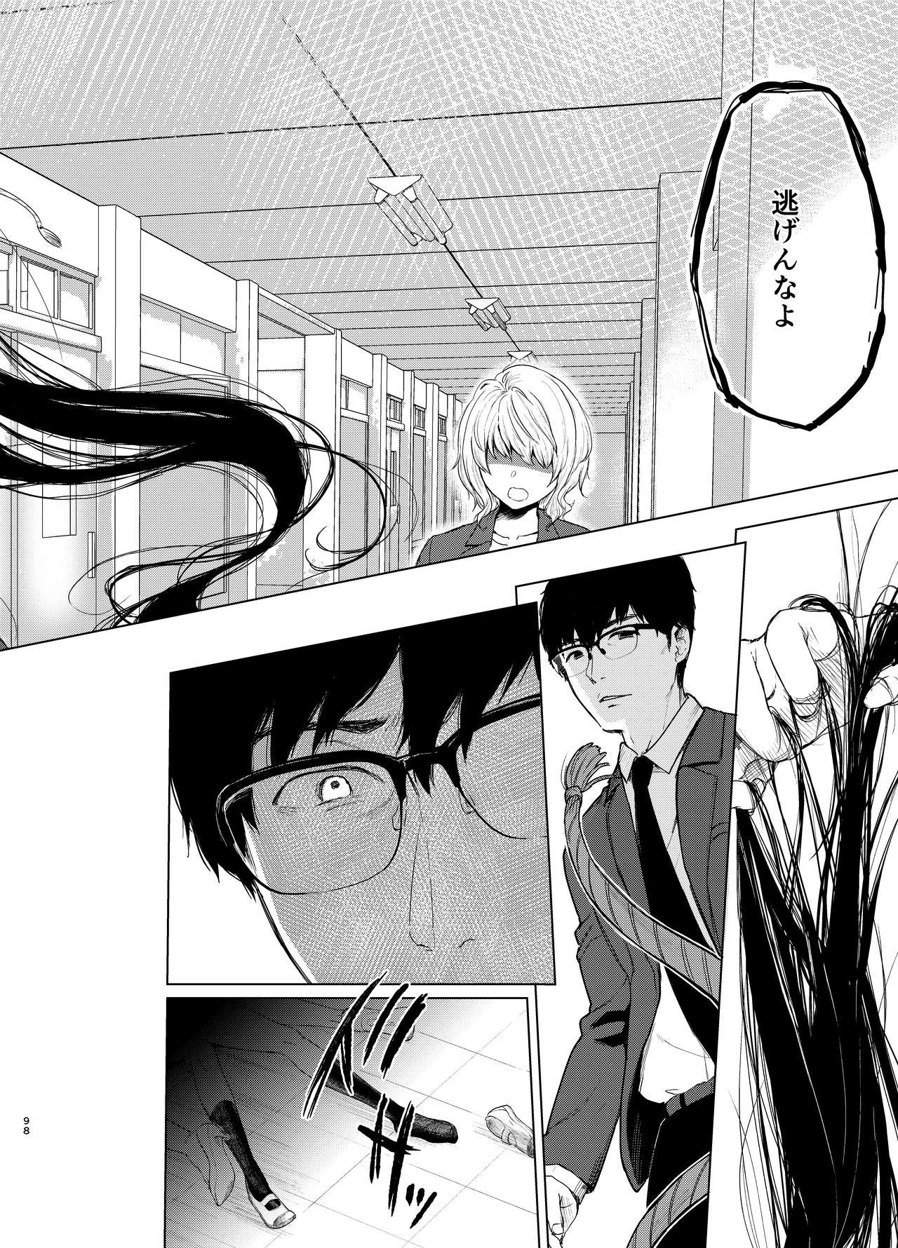 ソクバクアイ1〜4そうしゅうへん