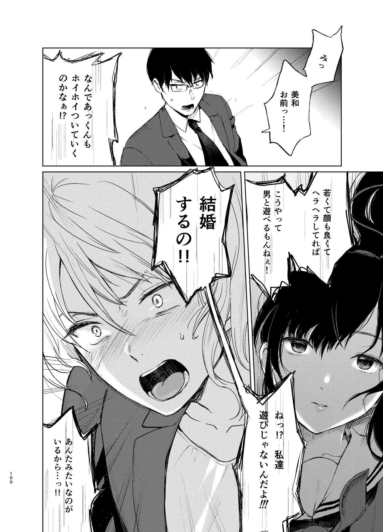 ソクバクアイ1〜4そうしゅうへん