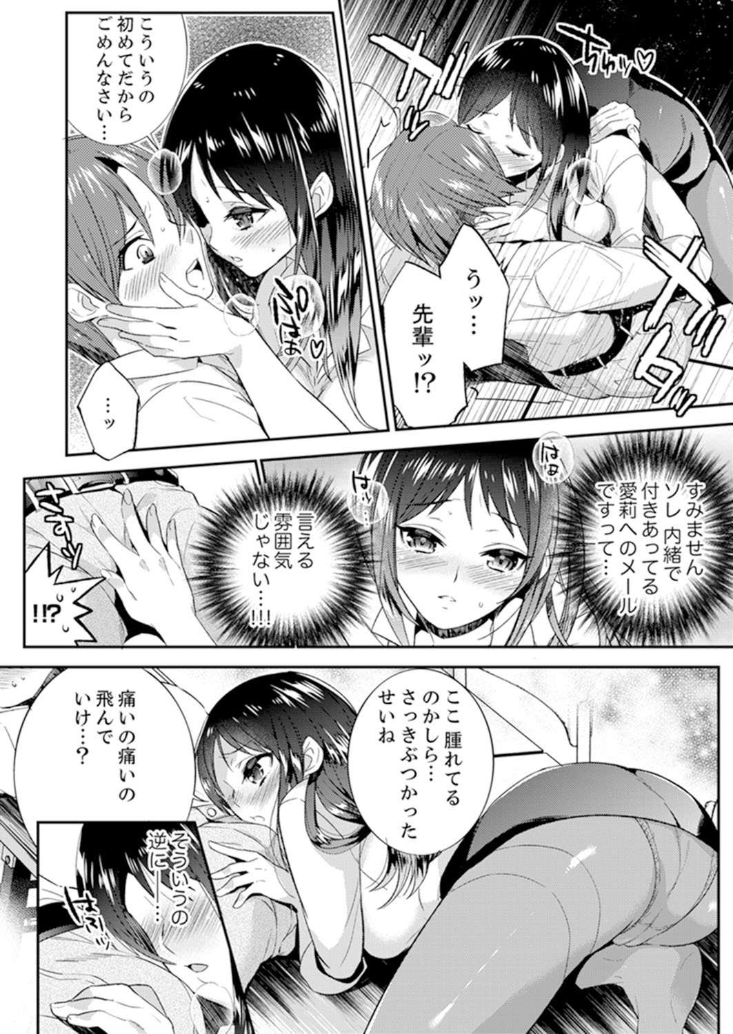 残陽前、城師からのようびだし…妖剣はセックス！ ？