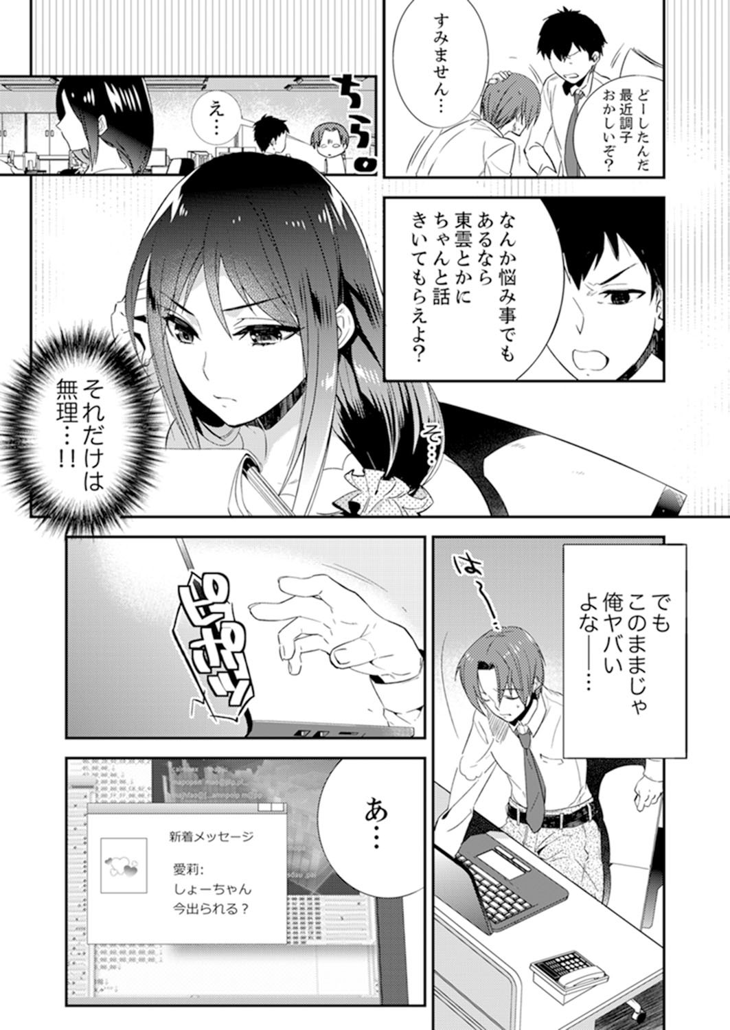 残陽前、城師からのようびだし…妖剣はセックス！ ？