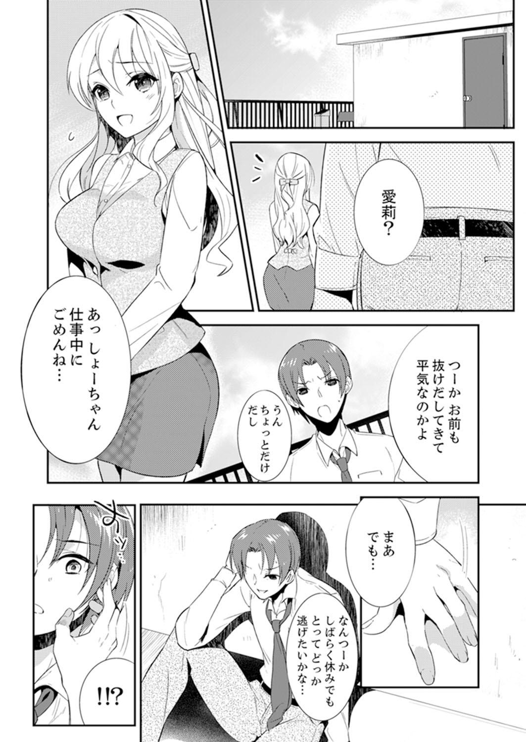 残陽前、城師からのようびだし…妖剣はセックス！ ？