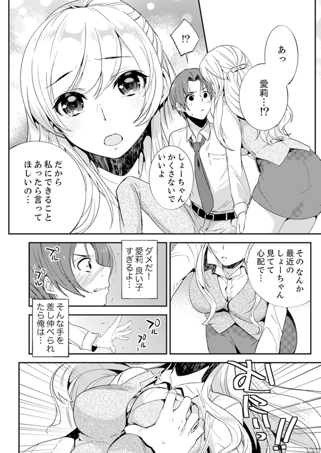 残陽前、城師からのようびだし…妖剣はセックス！ ？