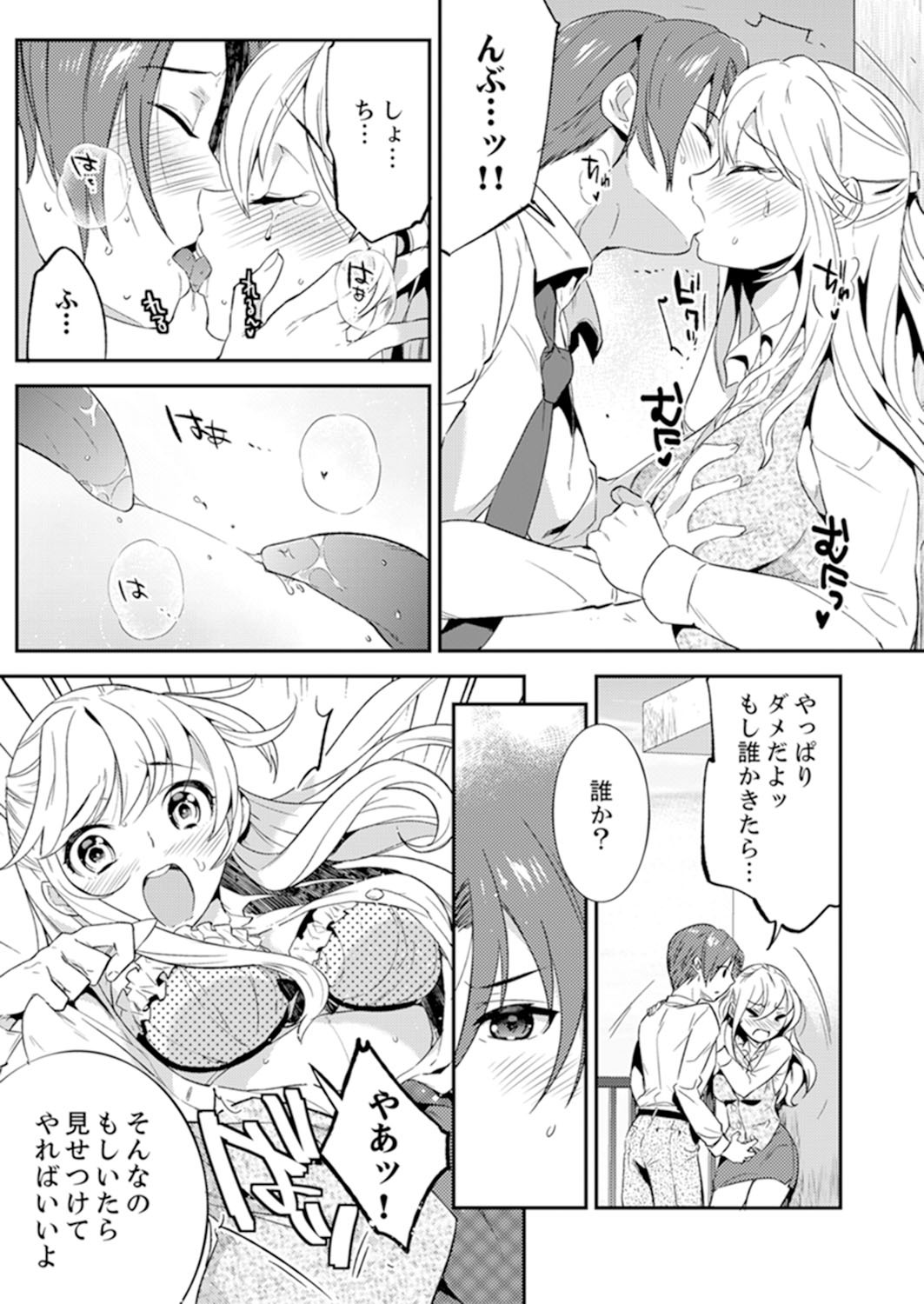 残陽前、城師からのようびだし…妖剣はセックス！ ？