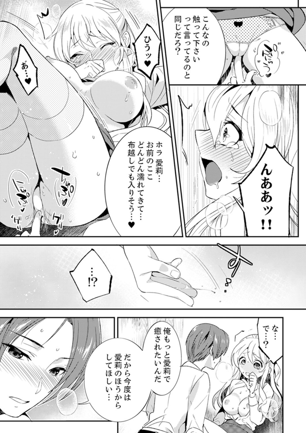 残陽前、城師からのようびだし…妖剣はセックス！ ？